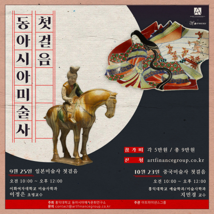 중국미술사 첫걸음