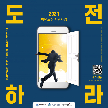 [부산 위닛캠퍼스 4기] 사물에의 위로(사례관리)