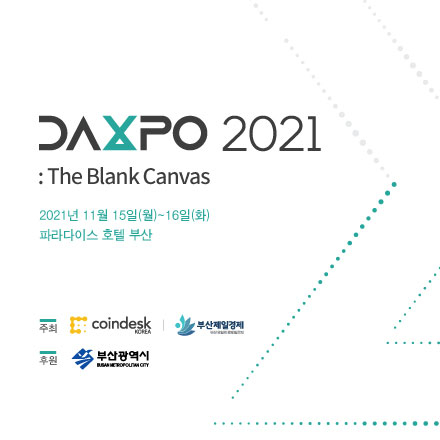DAXPO 2021: The Blank Canvas
