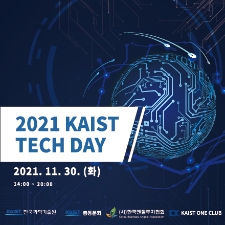 2021 KAIST TECH DAY