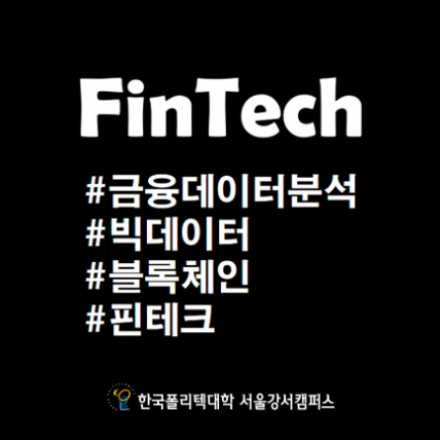 대졸자 구직청년 모여라~ 국비지원 IT교육 개발자 취업과정(취업률90%이상)