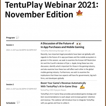 게임개발자들을 위한 [텐투플레이 웨비나 2021: 11월 에디션]
