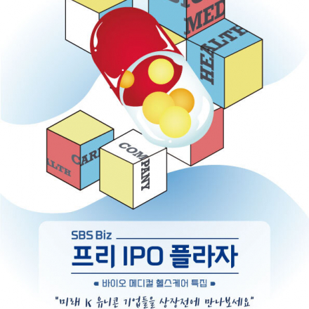 프리IPO플라자