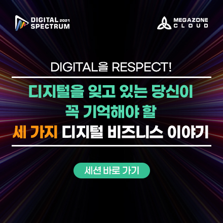 디지털을 잊고 있는 당신이 꼭 기억해야 할 