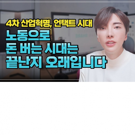 한달순수익이 3천만원 넘는 사업체의 대표가 된 노하우 공개합니다