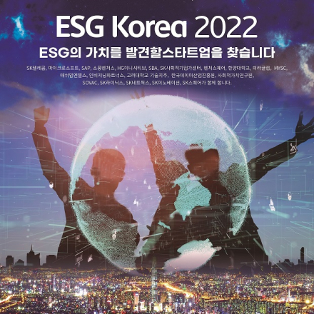 ESG Korea 2022