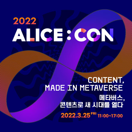 2022 Alice:CON (2022 앨리스콘)