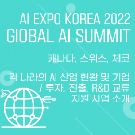 AI EXPO KOREA 2022 :  Global AI Summit