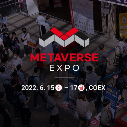 [메타버스엑스포] METAVERSE EXPO 2022 (구 SEOUL VR AR EXPO)
