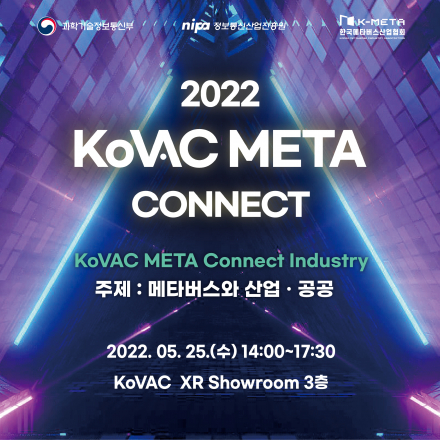 2022 KoVAC META Connect Industry