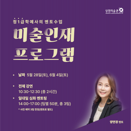 2022년 미술 인재 양성 통합 프로그램 : 오후 심층 상담