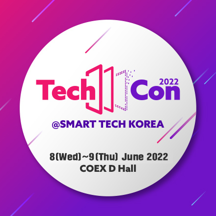 2022 국제 스마트 기술 컨퍼런스(TechCon)