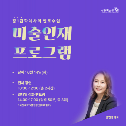 2022년 미술 인재 양성 프로그램-오전 강좌