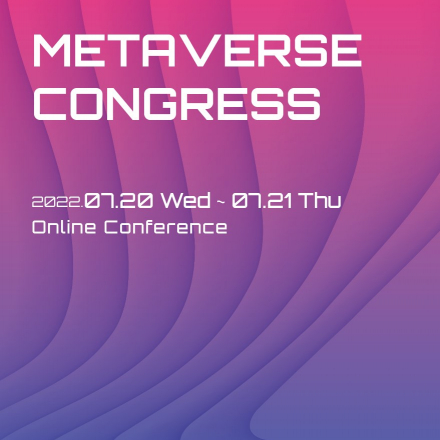 한국통신학회 Metaverse Congress