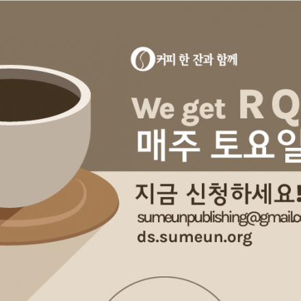 (데이터사이언스) 토요일 R 스터디: R 관련 질문 받습니다