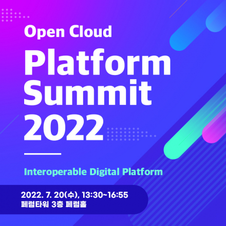 Open Cloud Platform Summit 2022