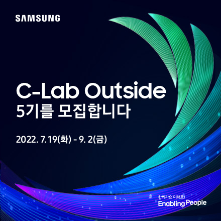 C-Lab Outside 5기를 모집합니다.