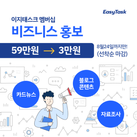 우리 비즈니스 홍보 기업 모집 공고(~8/24, 선착순 마감)