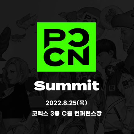 PCCN Summit (2022 PCCN 써밋)