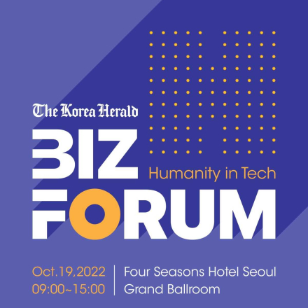 2022 코리아헤럴드 비즈 포럼: Humanity in Tech