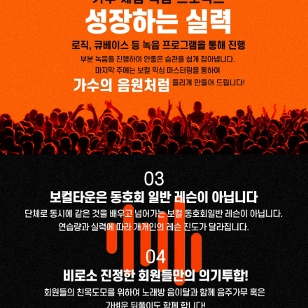 [보컬타운] 20대 30대 보컬 동아리 멤버 모집중 초보자 환영(K-POP.팝송.발라드)