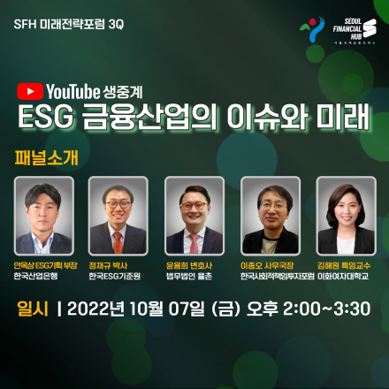 [서울국제금융오피스] 네거티브 금융규제로의 전환