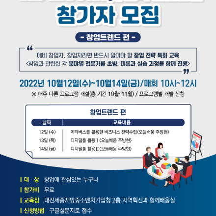 Lab and Study 교육프로그램 참가자 모집