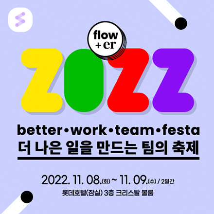 flower 2022 - Better Work  Festa !
