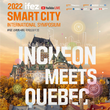 2022 IFEZ Smart City International Symposium