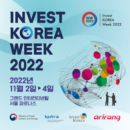[KOTRA] Invest Korea Week 2022 참가자 모집