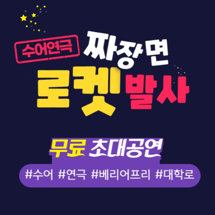 수어 연극  초대 합니다.
