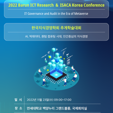 2022 Barun ICT Research & ISACA Korea Conference