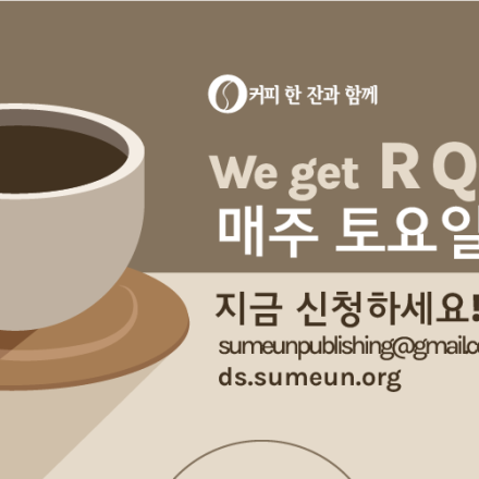 (데이터사이언스) 토요일 R 스터디: R 관련 질문 받습니다