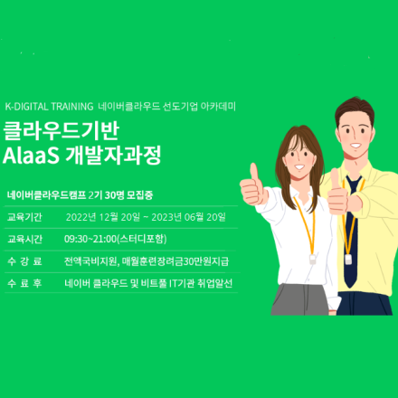 [비트캠프]