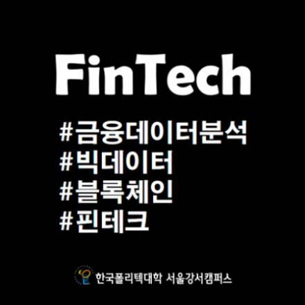 대졸자 구직/이직 청년 모여라~ 소프트웨어 개발자로 취업하자 (5년간 90%이상 연매출 100억대 이상 기업 취업)