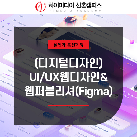 UI/UX웹디자인&웹퍼블리셔(Figma) B