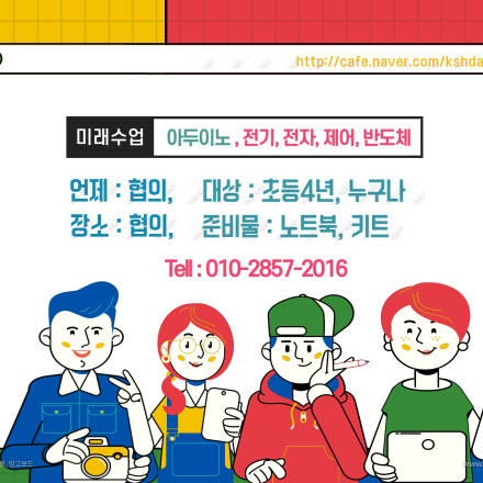 아두이노 피지컬 컴퓨팅 (전기, 전자, 제어, 반도체 공학)  무료 교육  (48회)