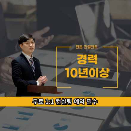 [상시진행 예약필수] 인테리어 취업 및 이직 및 진학 무료 1:1 컨설팅
