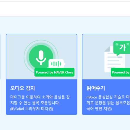 엔트리 인공지능(AI)