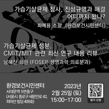 '23년 2월 FOSEP 공개세미나