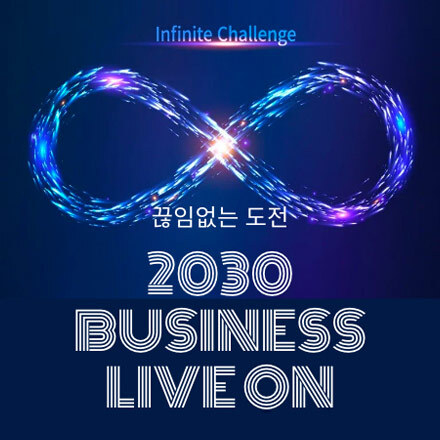 Business Live ON - 티핑포인트와 AI 기술 통찰