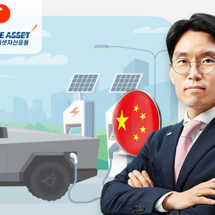 [무료 / 웹세미나] 중국 전기차 배터리 산업이 성장할 수밖에 없는 이유