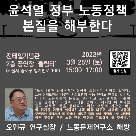 '23년 3월 FOSEP 초청강연