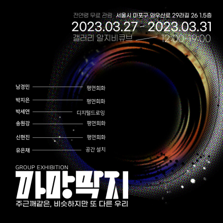 까망 딱지