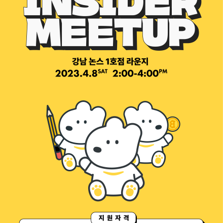 NOV(노브레터) 웹3 인사이더 밋업