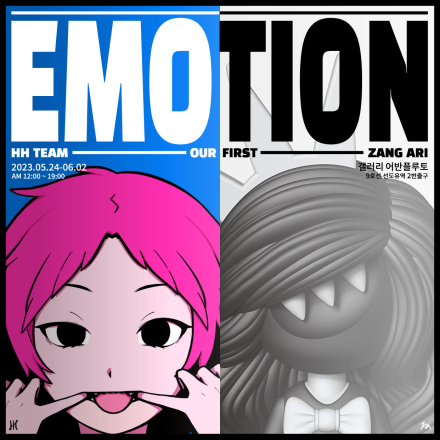EMOTION
