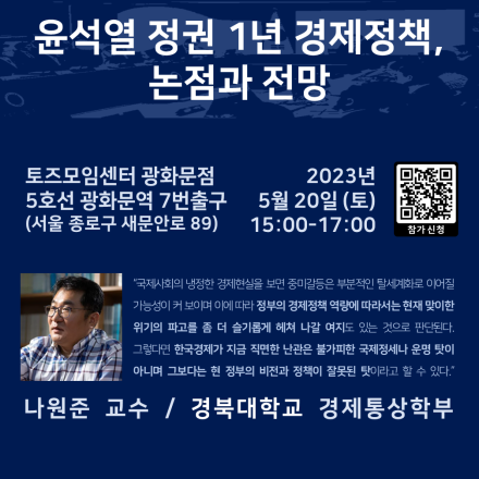 '23년 5월 FOSEP 초청강연