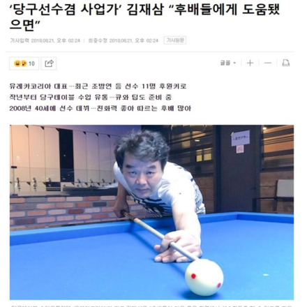 프로 당구 선수 양성 교육 /PBA,당구연맹 선수 양성 트레이닝