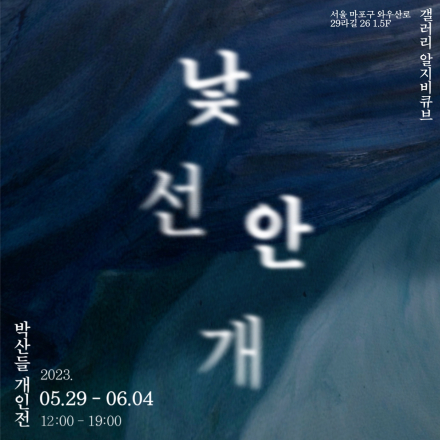 낯선 안개