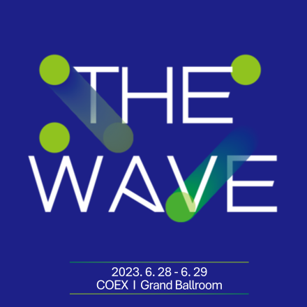 2023 더 웨이브 서울(The WAVE Seoul)